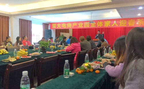 聚大電商2015年終茶話(huà)會(huì)，抱團(tuán)取暖成佳話(huà)