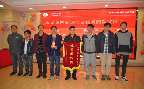 回首2015，啟航2016鑫發(fā)歡慶晚會(huì)