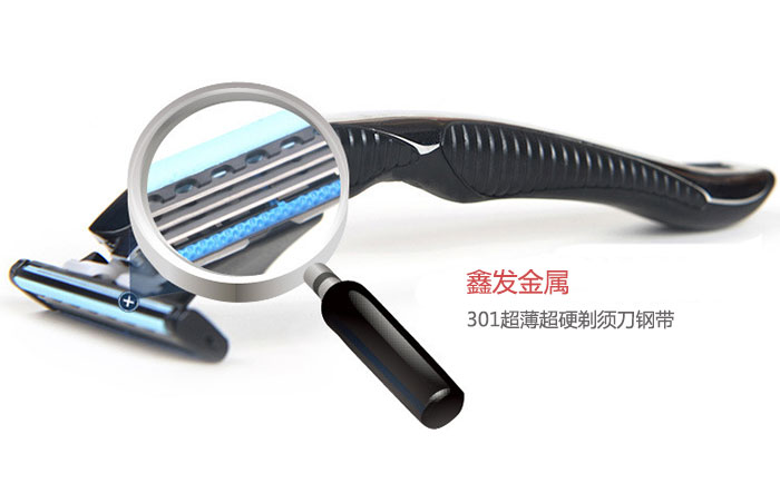更貼合面部的剃須刀鋼帶，推薦鑫發(fā)301